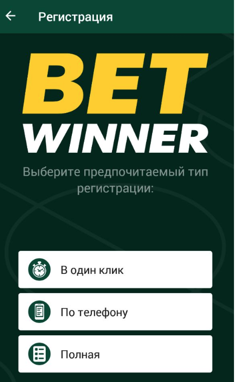 Ultimate Guide to Betwinner Your Key to Successful Betting