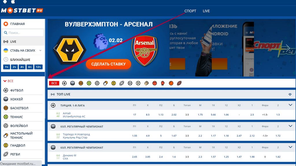 Mostbet Gambling кәсіпорны KZ - ойынға ынталандыру алыңыз
