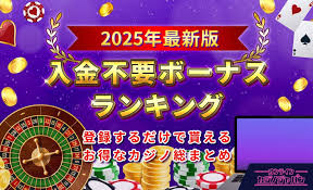 オンラインカジノ キャッシュバック ボーナスの魅力と活用法 1