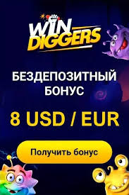 Win Diggers Casino Review