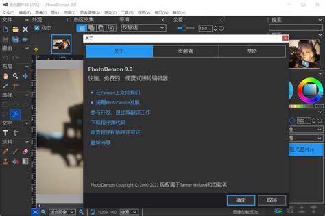 PhotoDemon v9.0 2025 EXE